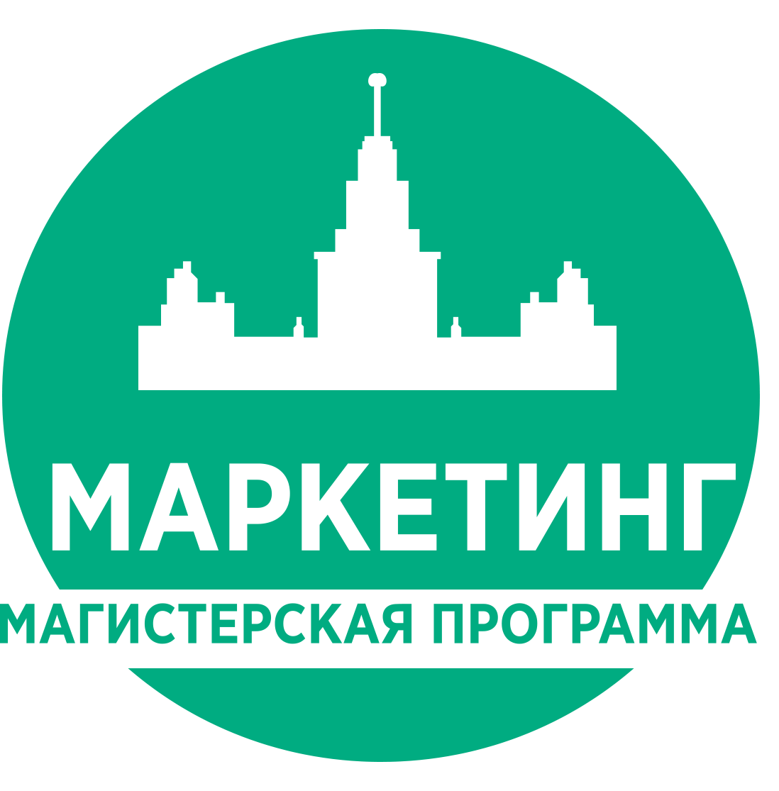 Магистратура